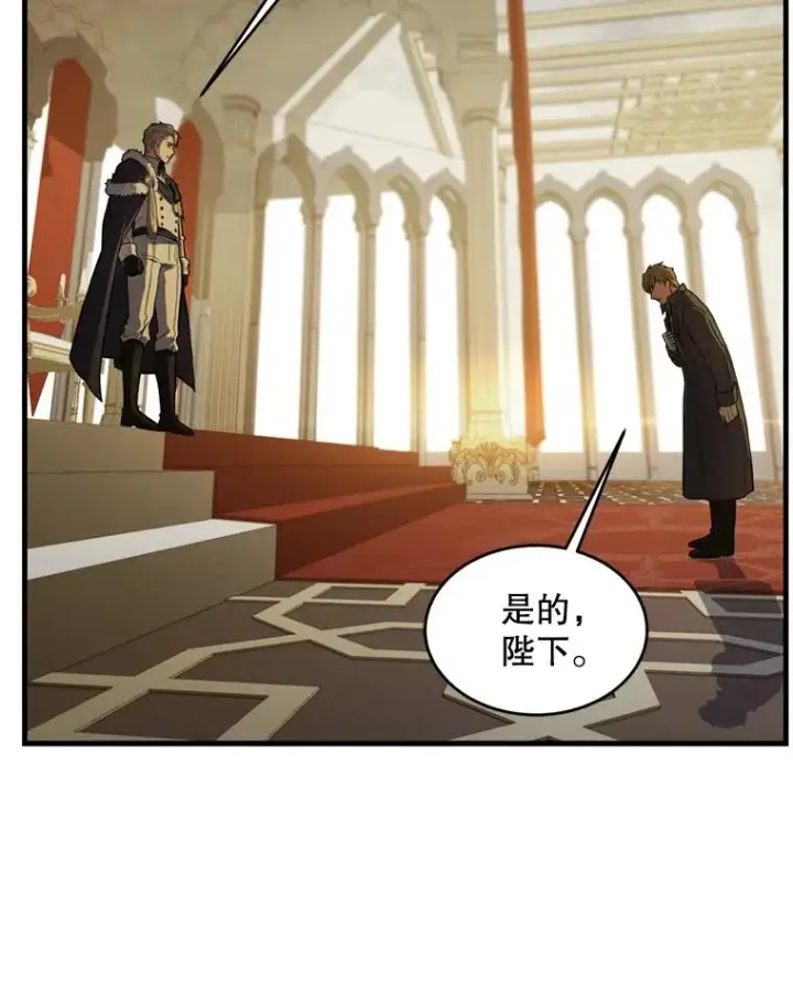 《史诗级枪骑士再临》37.阿拉夏图34