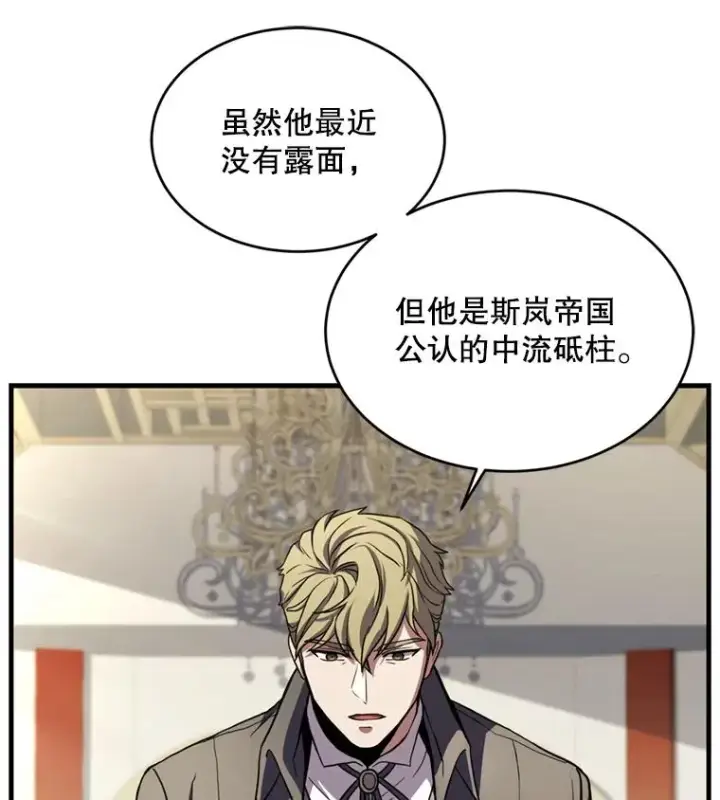 《史诗级枪骑士再临》37.阿拉夏图35