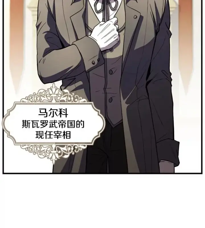 《史诗级枪骑士再临》37.阿拉夏图36