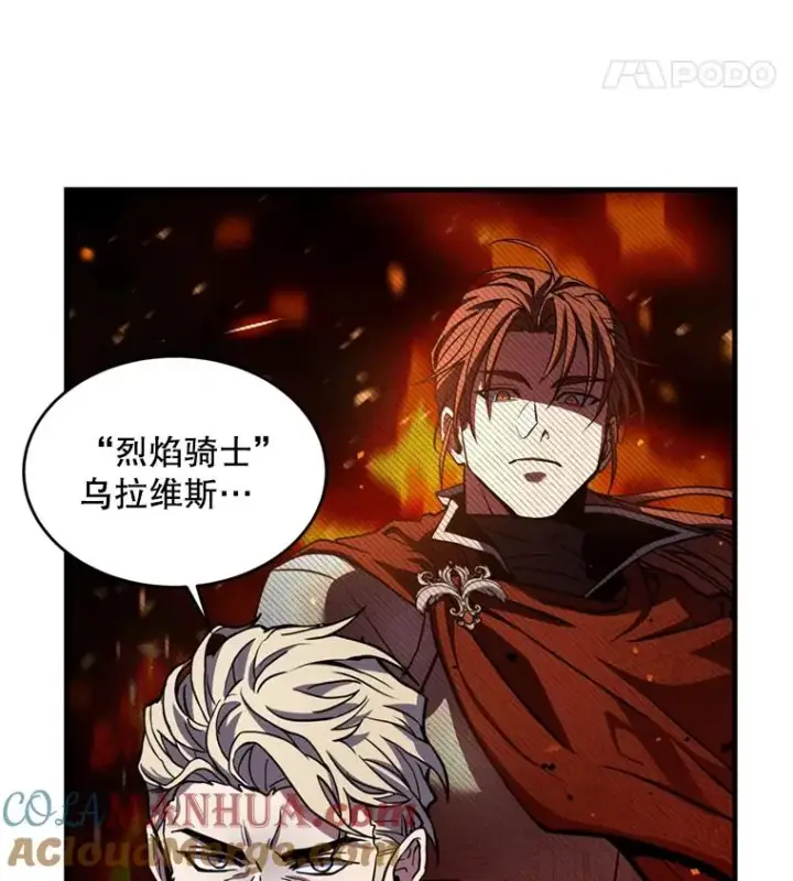 《史诗级枪骑士再临》37.阿拉夏图37