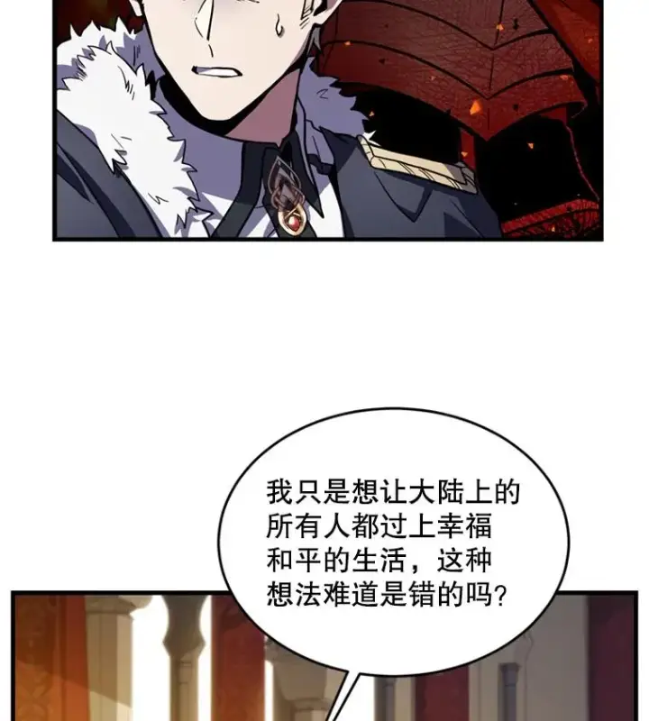《史诗级枪骑士再临》37.阿拉夏图38
