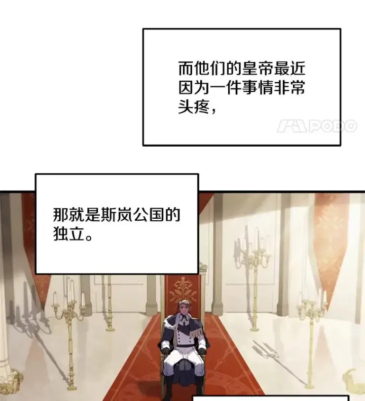 《史诗级枪骑士再临》37.阿拉夏图4