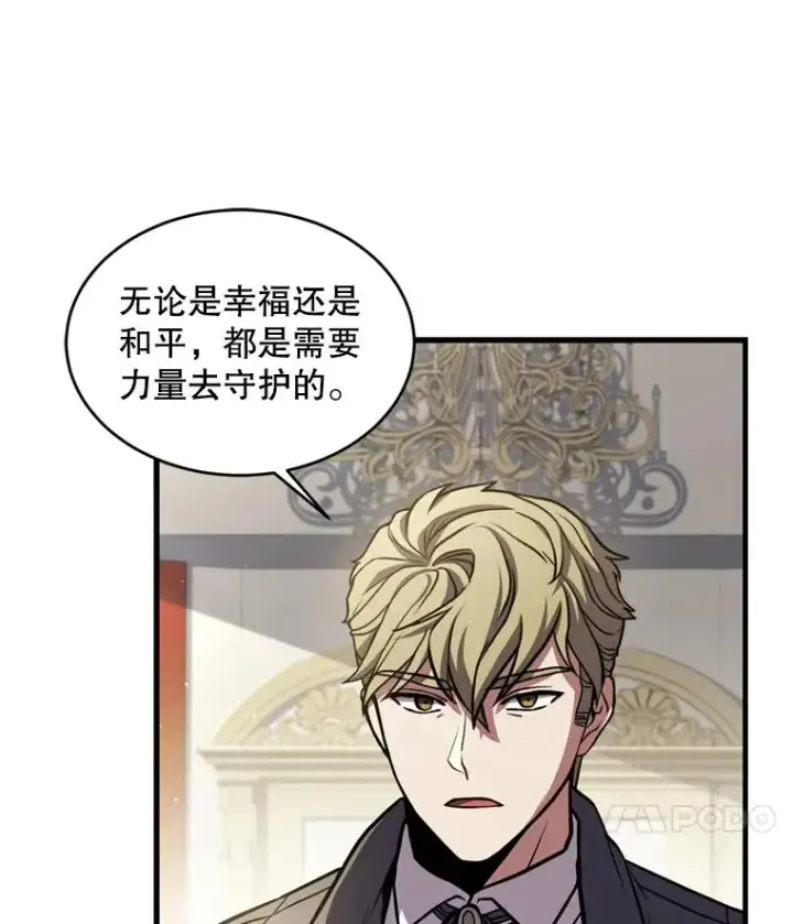 《史诗级枪骑士再临》37.阿拉夏图40