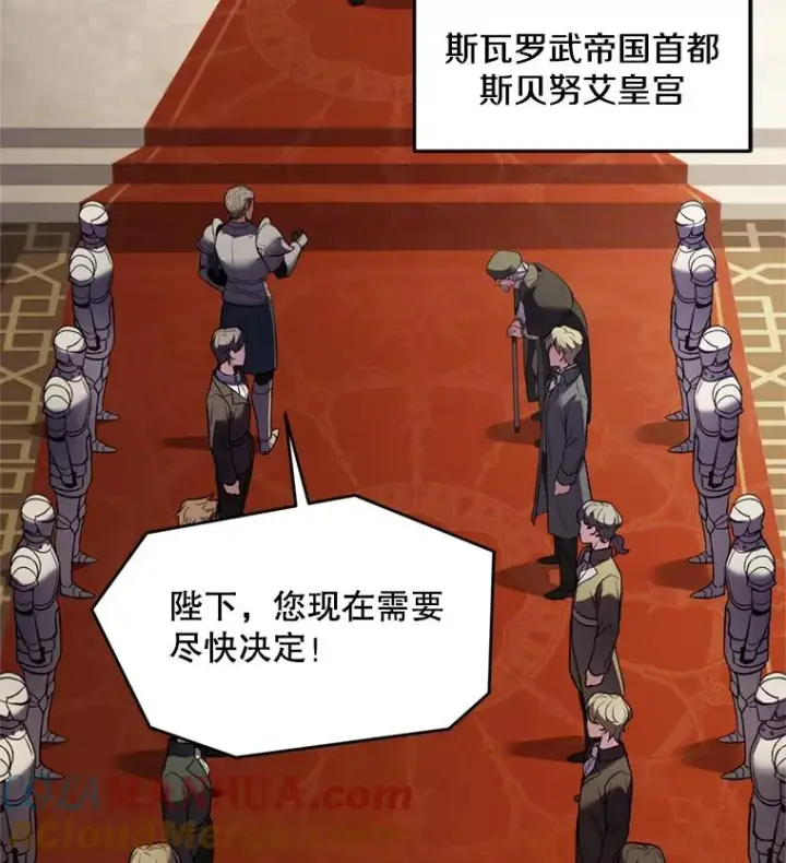 《史诗级枪骑士再临》37.阿拉夏图5