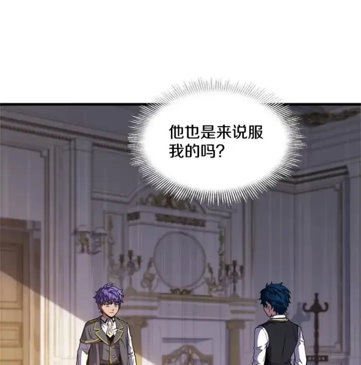 《史诗级枪骑士再临》37.阿拉夏图50