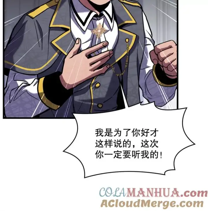 《史诗级枪骑士再临》37.阿拉夏图53