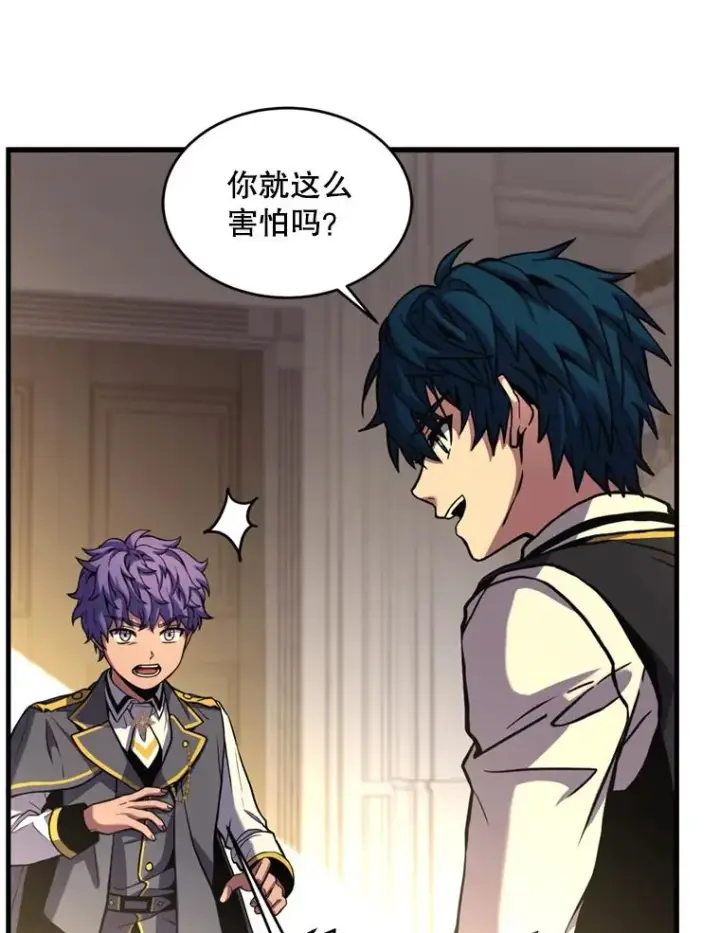 《史诗级枪骑士再临》37.阿拉夏图54