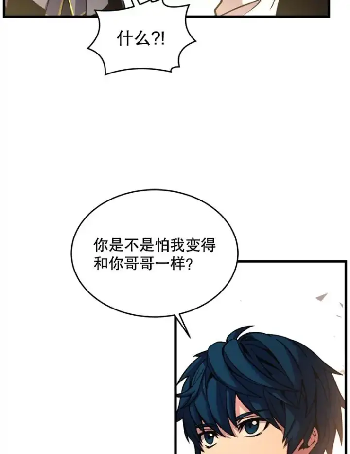 《史诗级枪骑士再临》37.阿拉夏图55
