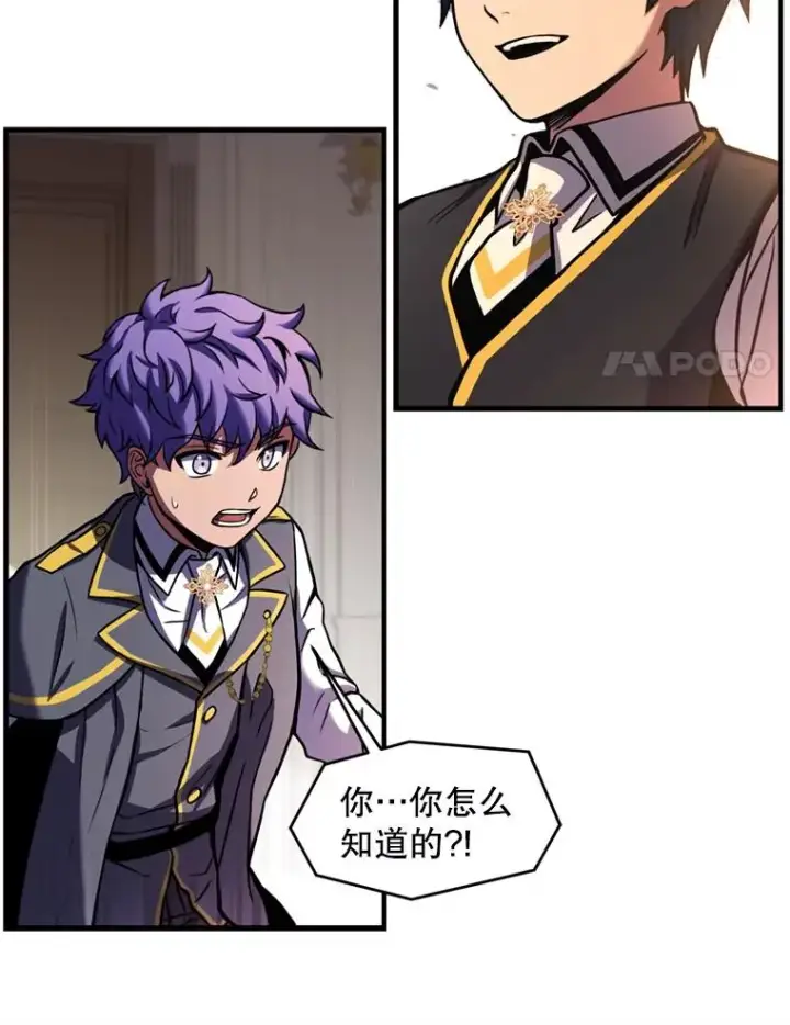 《史诗级枪骑士再临》37.阿拉夏图56