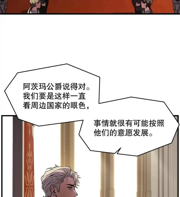 《史诗级枪骑士再临》37.阿拉夏图6