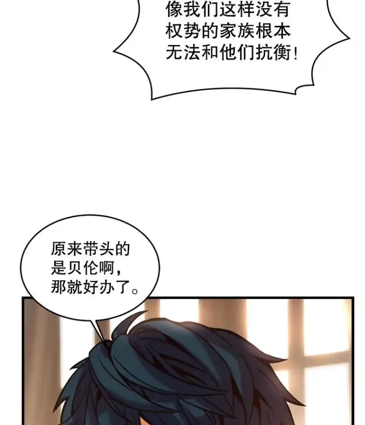 《史诗级枪骑士再临》37.阿拉夏图64