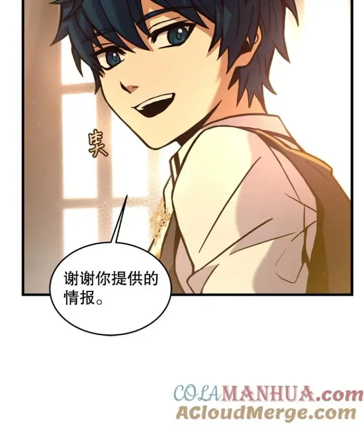 《史诗级枪骑士再临》37.阿拉夏图65