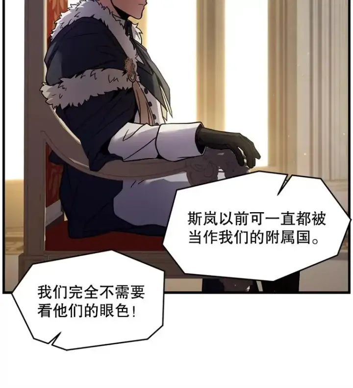 《史诗级枪骑士再临》37.阿拉夏图7
