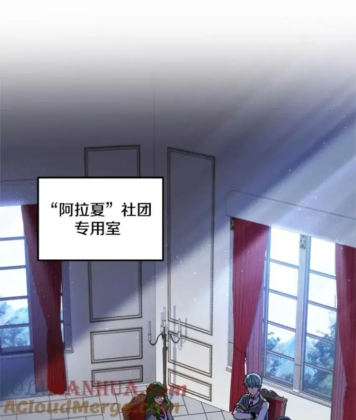 《史诗级枪骑士再临》37.阿拉夏图73