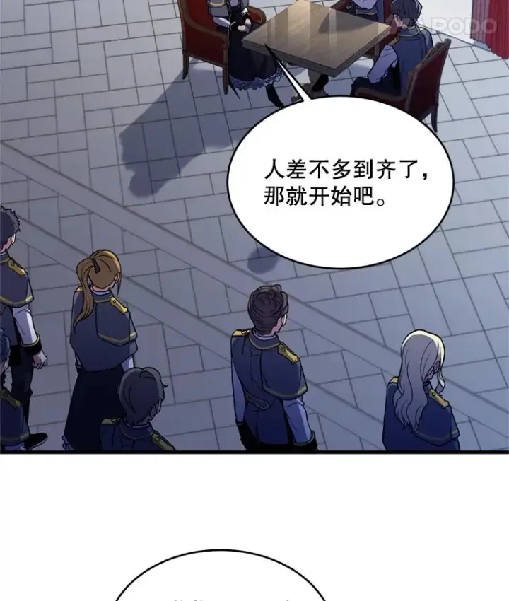 《史诗级枪骑士再临》37.阿拉夏图74