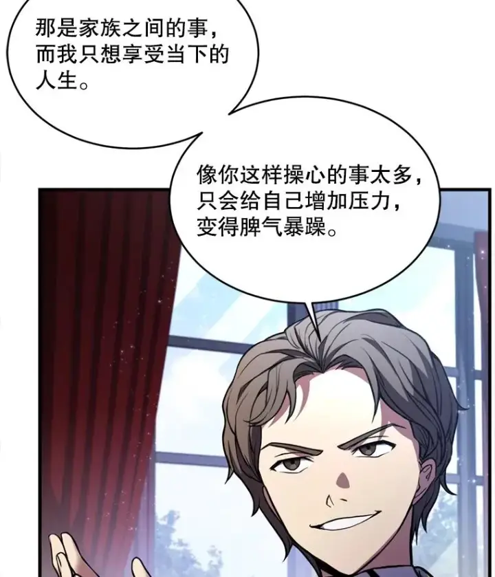 《史诗级枪骑士再临》37.阿拉夏图78