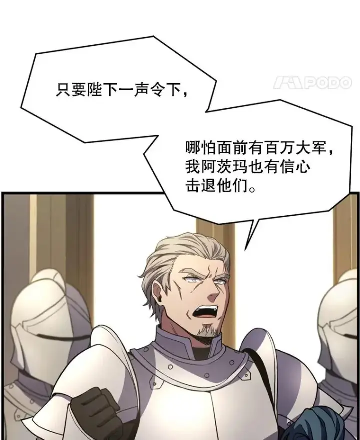 《史诗级枪骑士再临》37.阿拉夏图8