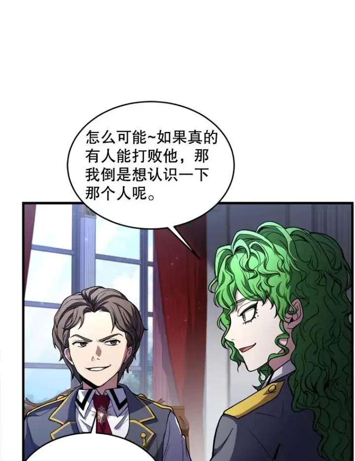 《史诗级枪骑士再临》37.阿拉夏图83