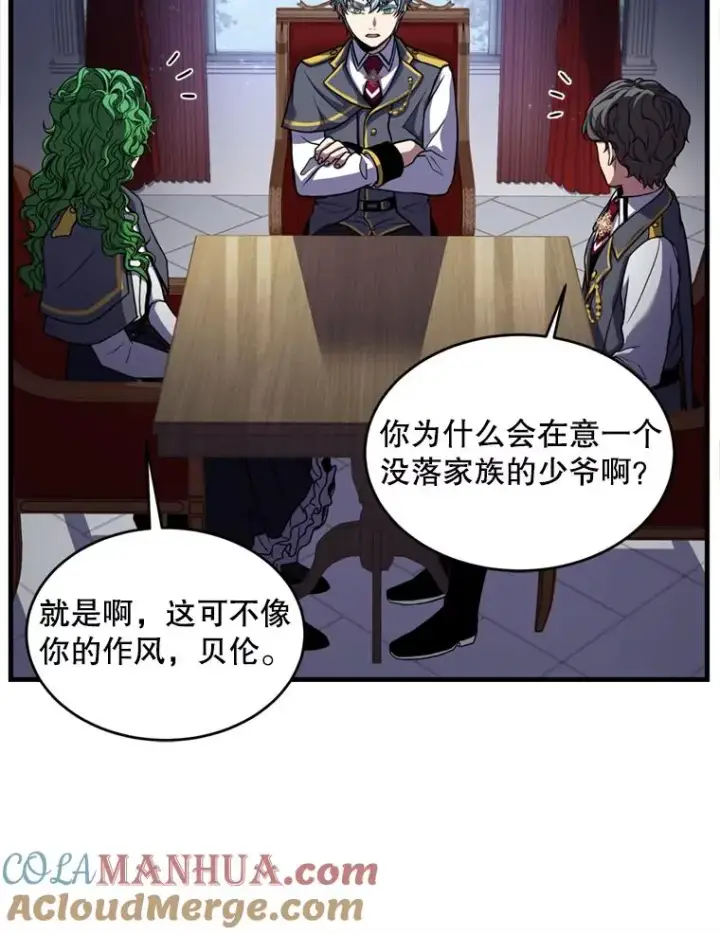 《史诗级枪骑士再临》37.阿拉夏图85