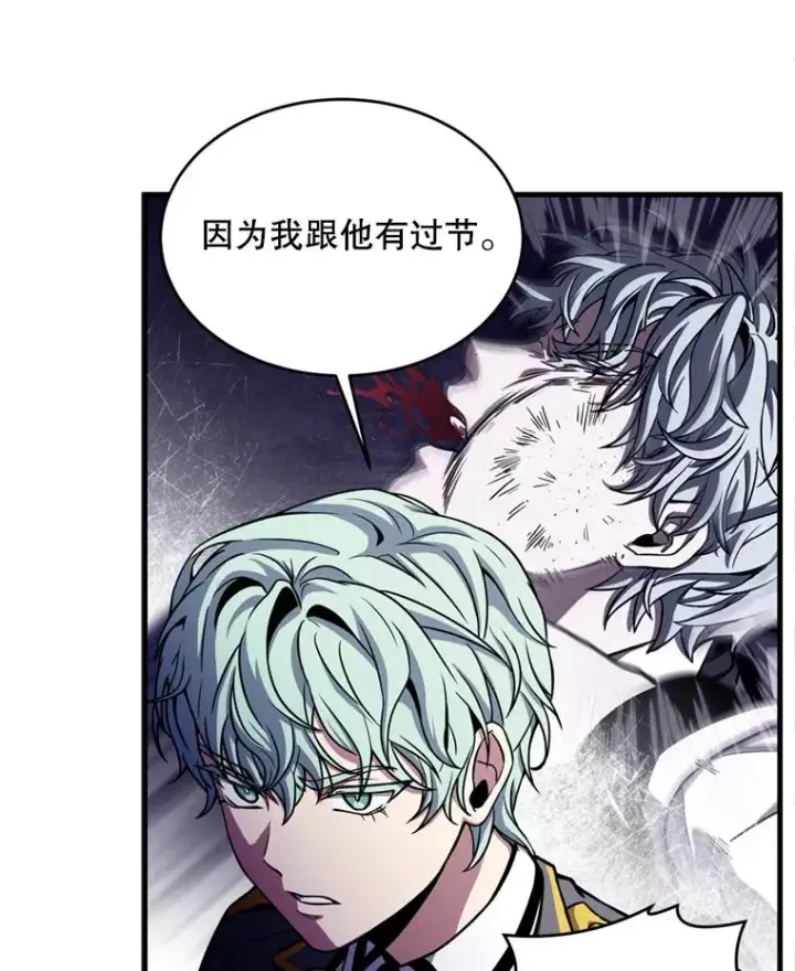 《史诗级枪骑士再临》37.阿拉夏图86