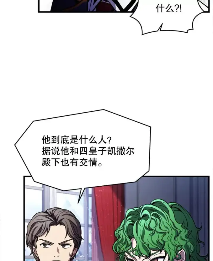 《史诗级枪骑士再临》37.阿拉夏图87