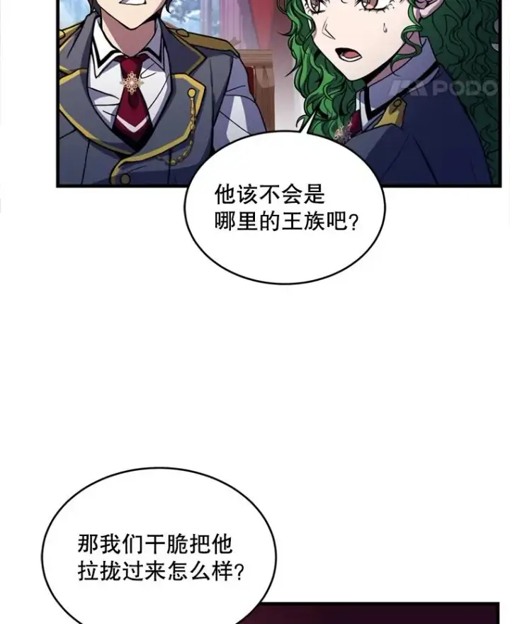 《史诗级枪骑士再临》37.阿拉夏图88