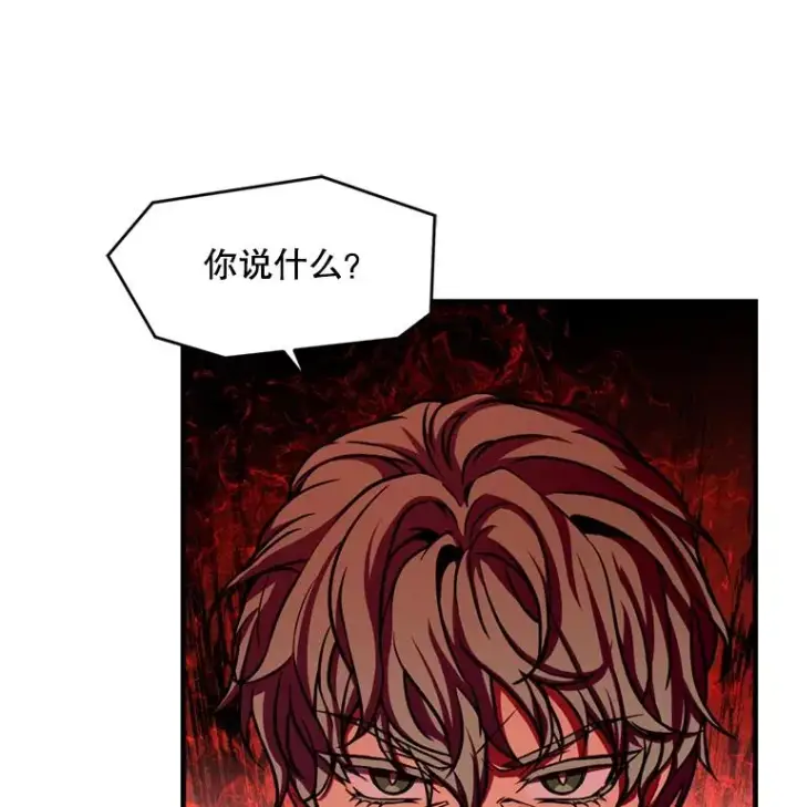 《史诗级枪骑士再临》37.阿拉夏图90
