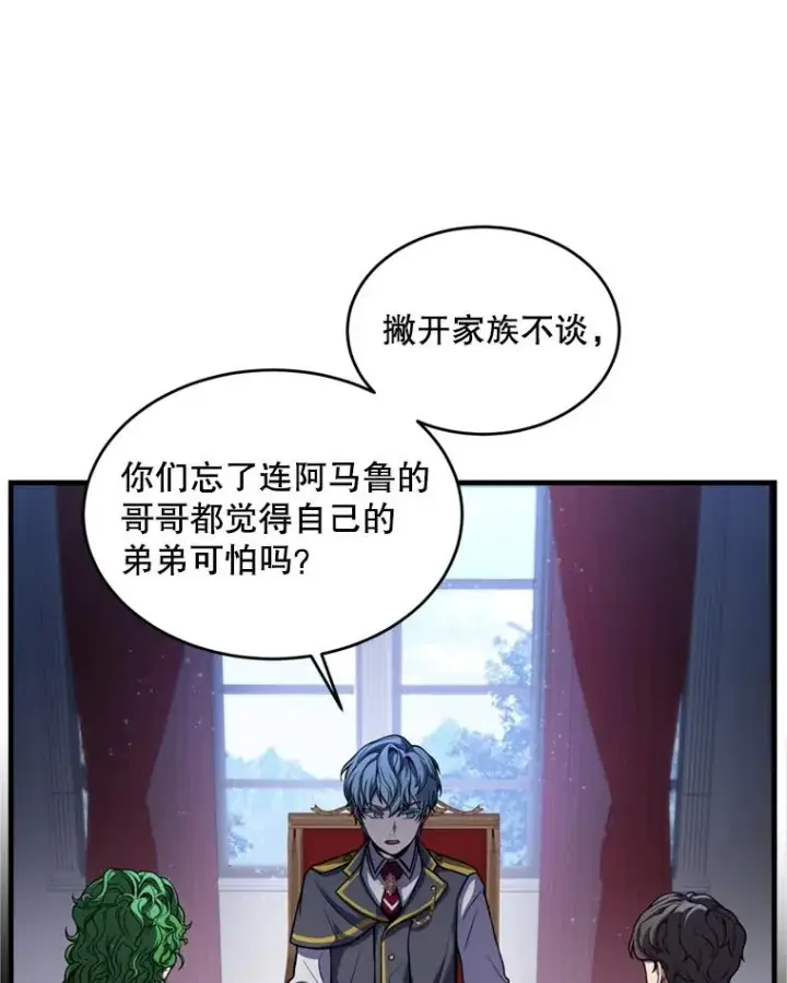 《史诗级枪骑士再临》37.阿拉夏图94