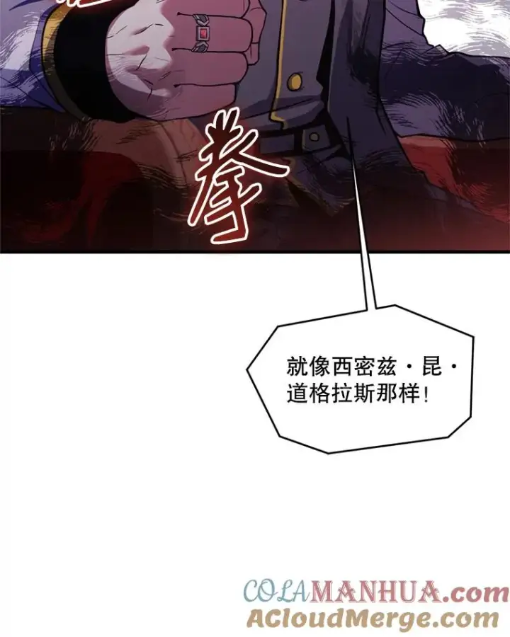 《史诗级枪骑士再临》37.阿拉夏图97