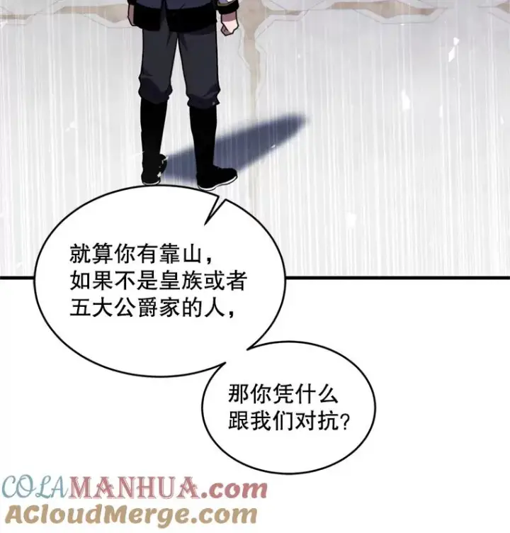 《史诗级枪骑士再临》38.算账图101