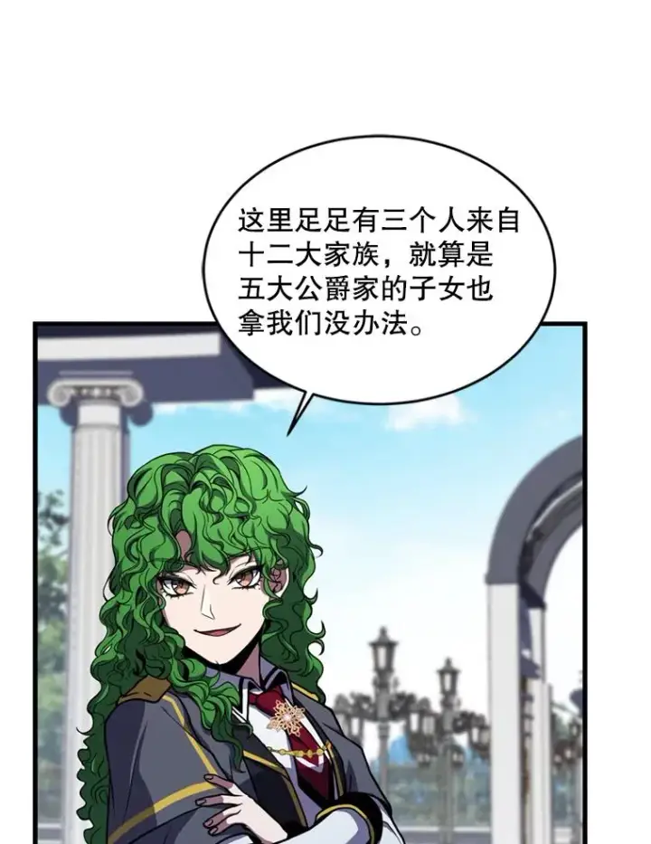 《史诗级枪骑士再临》38.算账图102