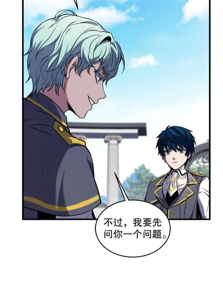 《史诗级枪骑士再临》38.算账图104
