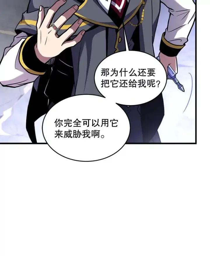 《史诗级枪骑士再临》38.算账图106
