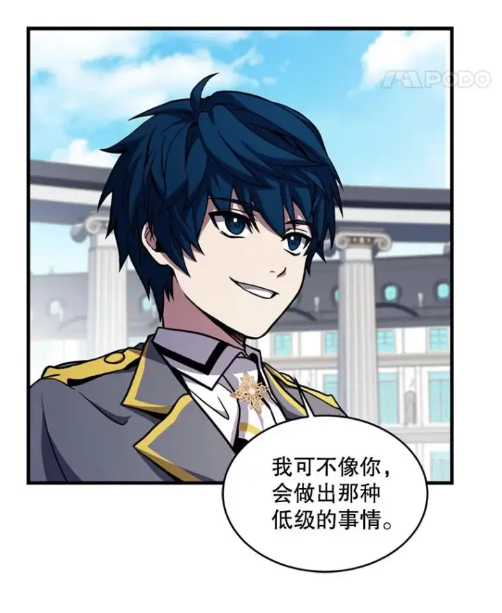 《史诗级枪骑士再临》38.算账图107