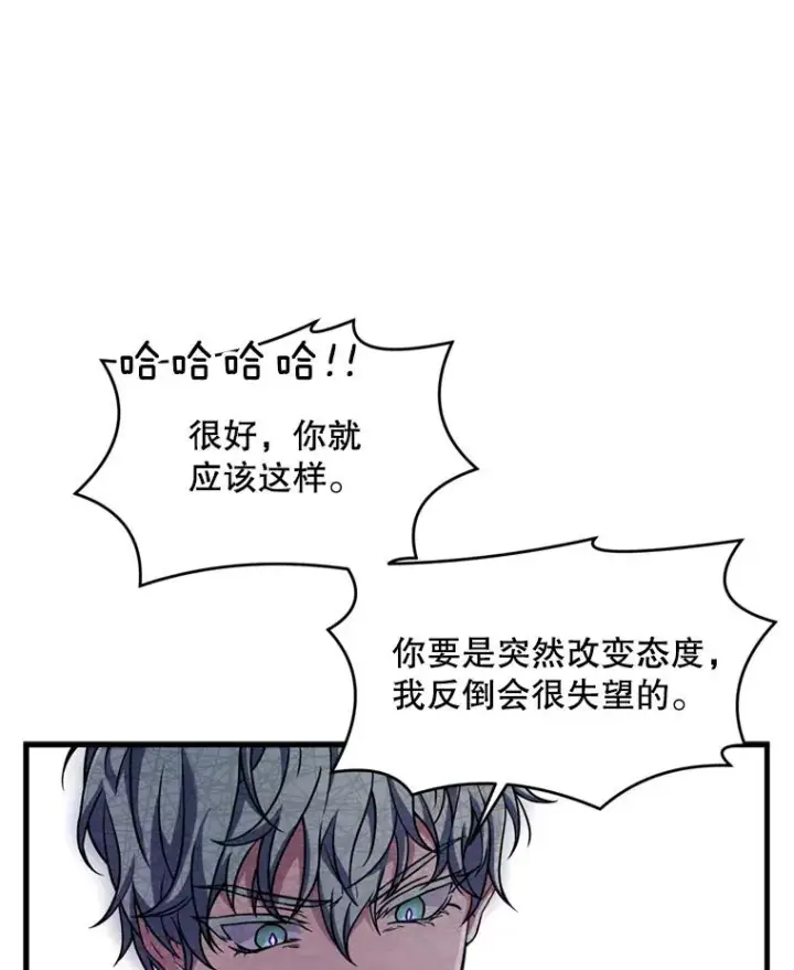 《史诗级枪骑士再临》38.算账图108