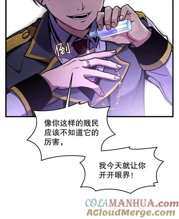 《史诗级枪骑士再临》38.算账图109