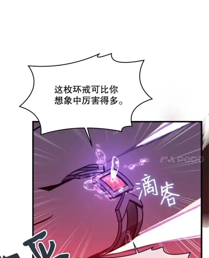 《史诗级枪骑士再临》38.算账图110