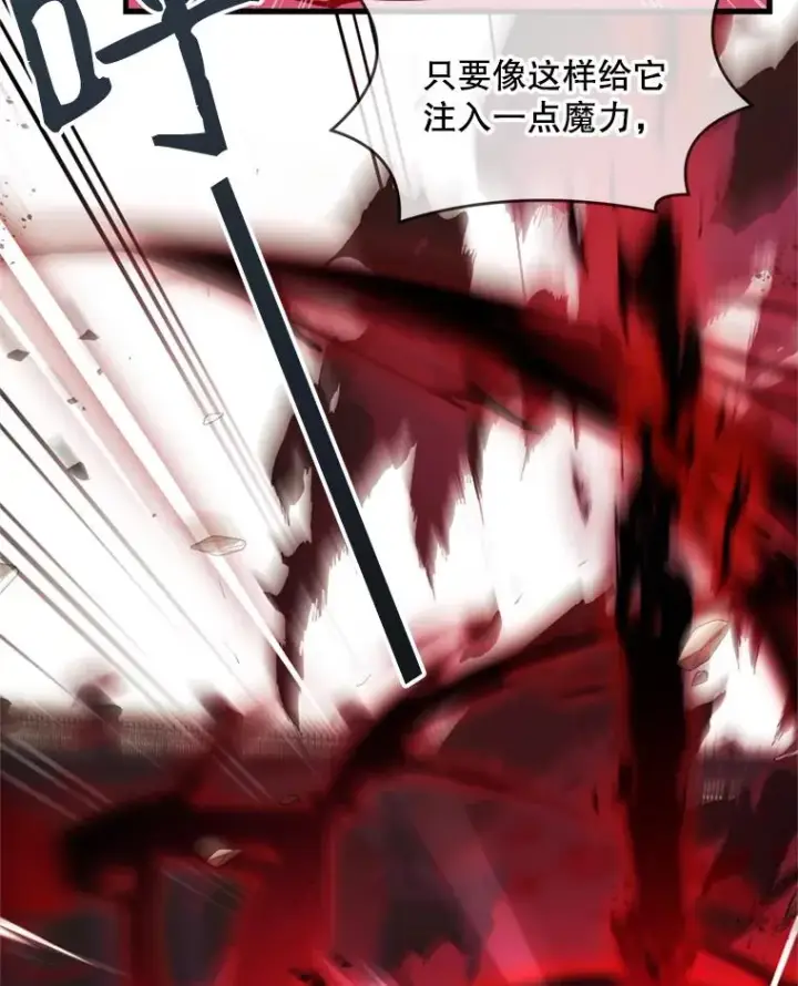 《史诗级枪骑士再临》38.算账图111