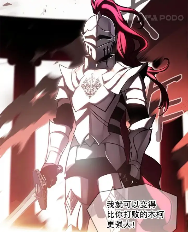 《史诗级枪骑士再临》38.算账图114
