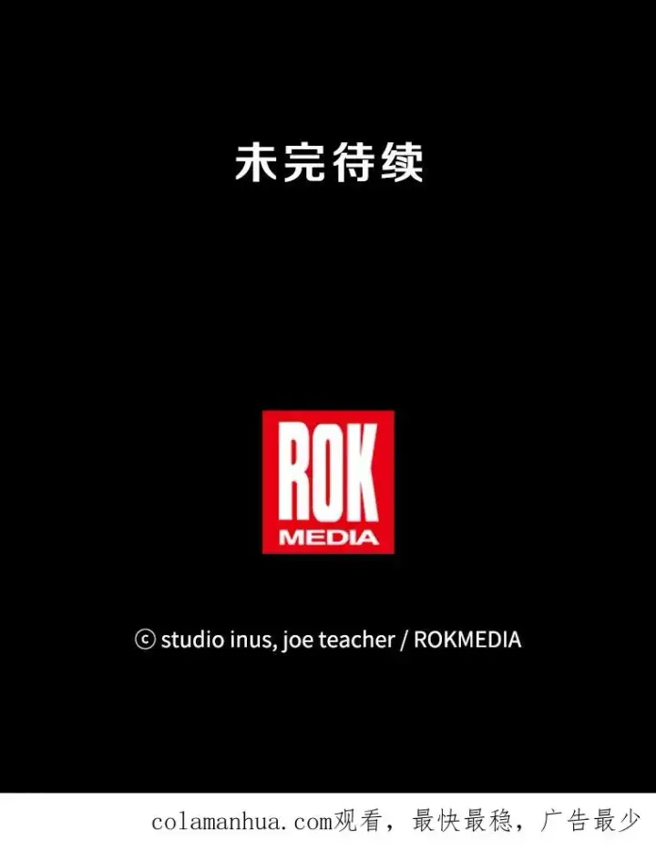 《史诗级枪骑士再临》38.算账图116