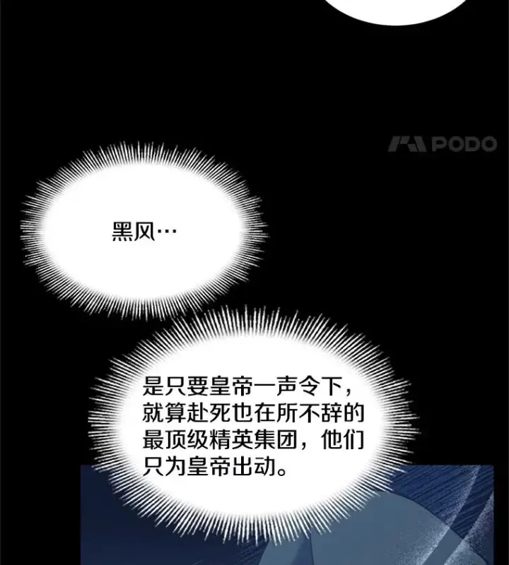 《史诗级枪骑士再临》38.算账图12