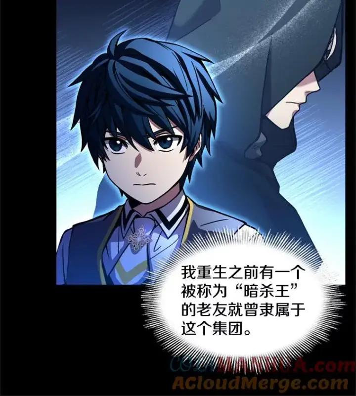 《史诗级枪骑士再临》38.算账图13