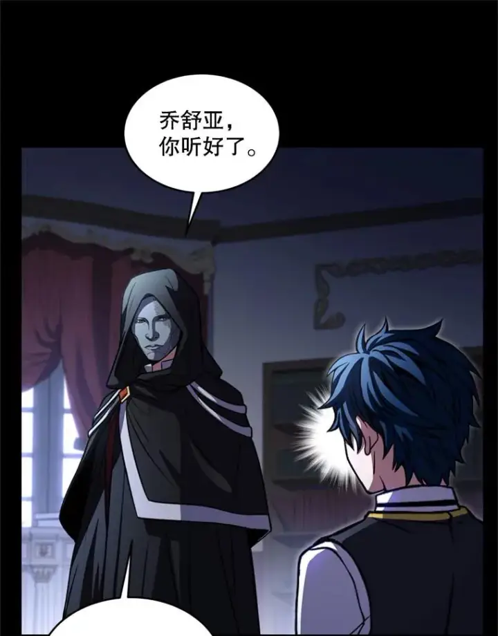 《史诗级枪骑士再临》38.算账图14