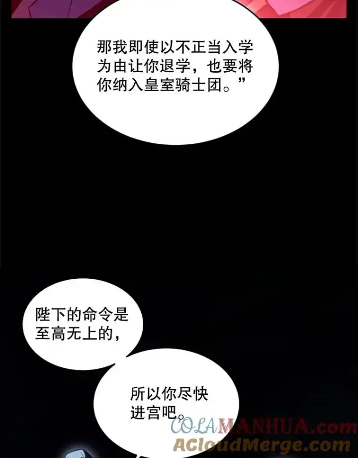 《史诗级枪骑士再临》38.算账图17