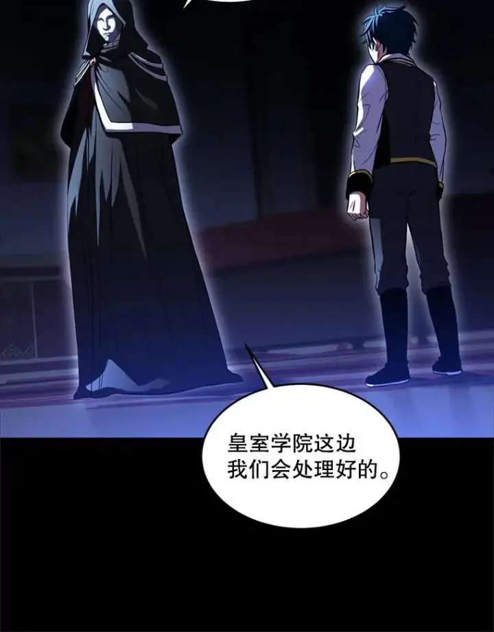 《史诗级枪骑士再临》38.算账图18