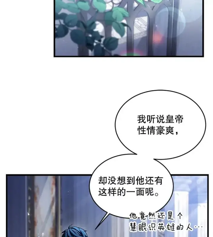《史诗级枪骑士再临》38.算账图20
