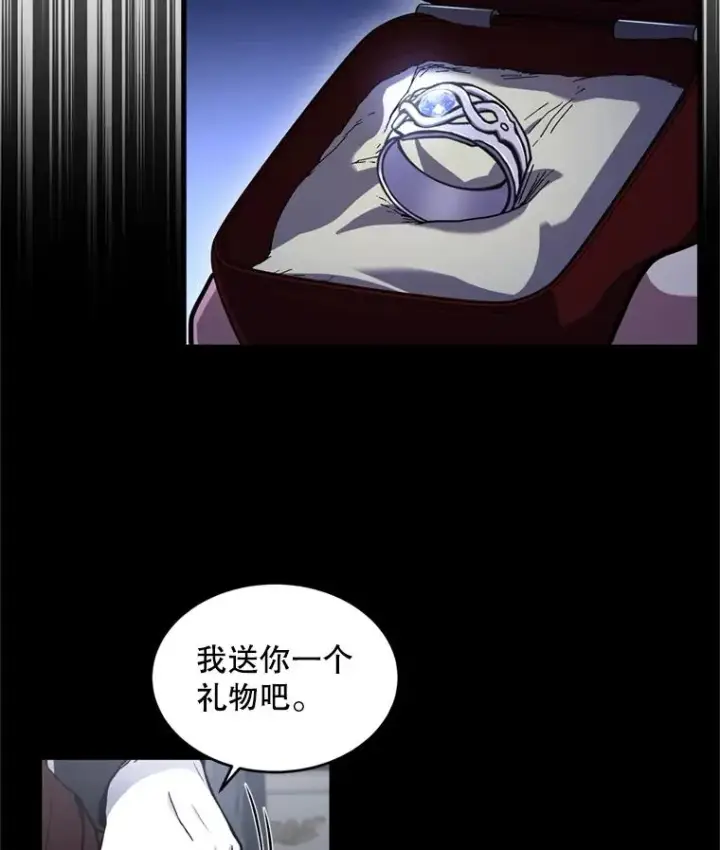《史诗级枪骑士再临》38.算账图3