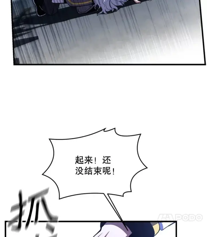 《史诗级枪骑士再临》38.算账图30