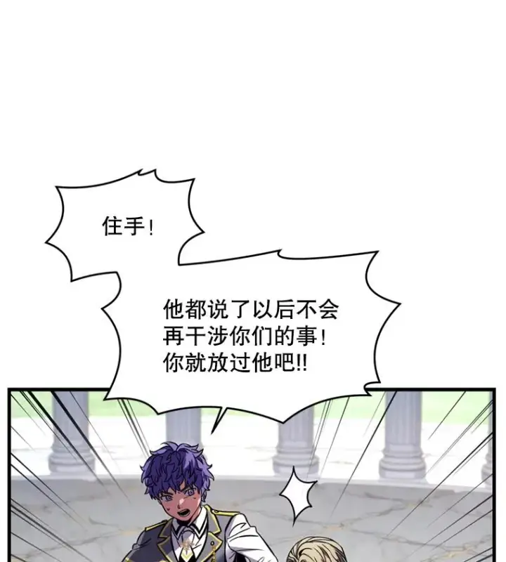 《史诗级枪骑士再临》38.算账图32