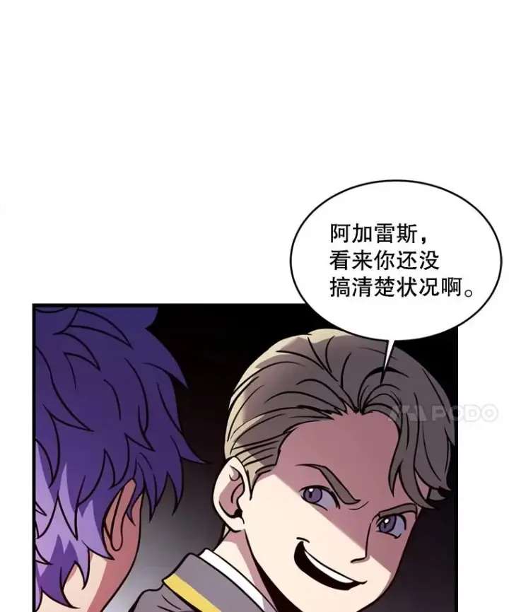 《史诗级枪骑士再临》38.算账图34